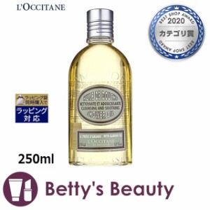 ロクシタン アーモンド モイスチャライジング　シャワーオイル  250ml入浴剤・バスオイル Loccitane