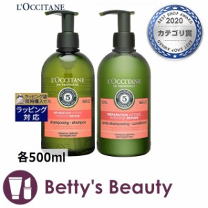 ロクシタン ファイブハーブス リペアリングシャンプー & コンディショナーセット 新パッケージ 各500mlシャンプー Loccitane