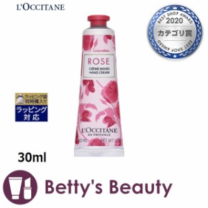 ロクシタン ローズ　ハンドクリーム  30mlハンドクリーム Loccitane