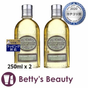 ロクシタン アーモンド モイスチャライジング　シャワーオイル お得な2個セット 250ml x 2入浴剤・バスオイル Loccitane