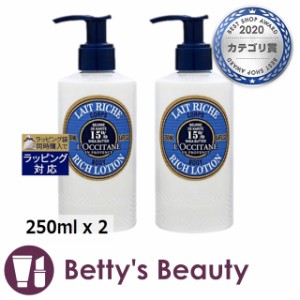 ロクシタン シア リッチボディローション お得な2個セット 250ml x 2ボディローション Loccitane