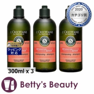 ロクシタン ファイブハーブス リペアリングシャンプー  300ml x 3シャンプー Loccitane