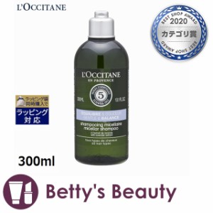 ロクシタン ファイブハーブス バランシングシャンプー  300mlシャンプー Loccitane