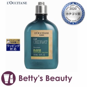 ロクシタン セドラオム シャワージェル  250mlボディソープ（液体） Loccitane