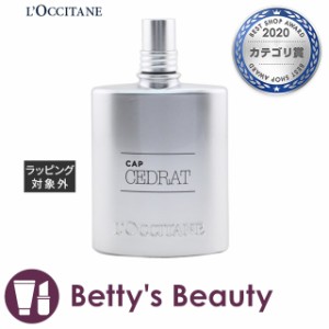 ロクシタン セドラ オム オードトワレ  75ml香水（メンズ） Loccitane【S】