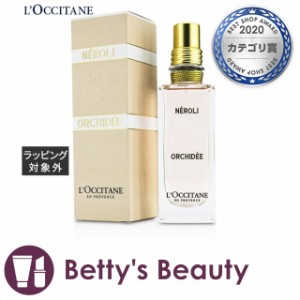 ロクシタン オーキデ プレミアムオードトワレ  75ml香水（レディース） Loccitane【S】