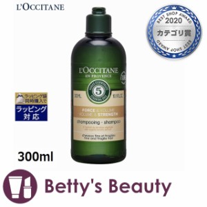 ロクシタン ファイブハーブス ボリューム＆ストレングスシャンプー  300mlシャンプー Loccitane