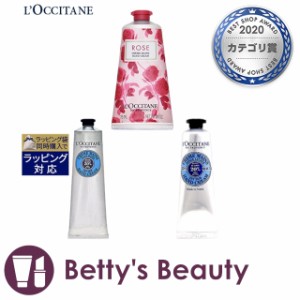 ロクシタン ハンドクリーム3点セット シア 30ml +シア 150ml +ローズ 75ml  ハンドクリーム Loccitane