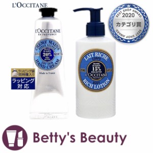 ロクシタン シア ハンドクリーム 30ml とシア リッチボディローション 250ml のセット  ハンドクリーム Loccitane