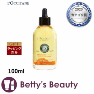 ロクシタン ファイブハーブス リペアリングインテンシヴオイル   100mlヘアオイル Loccitane