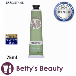 ロクシタン アマンドシェイプ スムースハンドクリーム  75mlハンドクリーム Loccitane