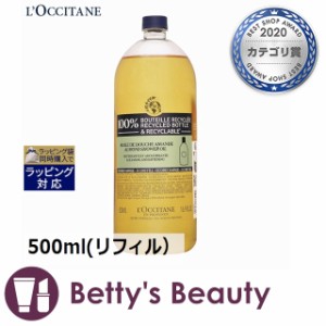 ロクシタン アーモンド モイスチャライジング　シャワーオイル  500ml(リフィル）入浴剤・バスオイル Loccitane