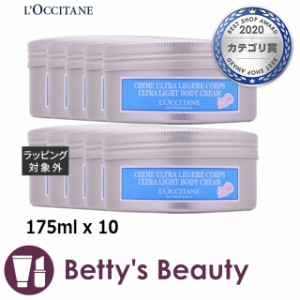 ロクシタン スノーシア ボディクリーム お得な10個セット 175ml x 10ボディクリーム Loccitane まとめ買い