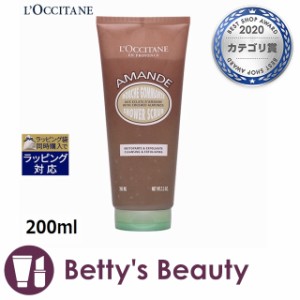 ロクシタン アーモンド シャワースクラブ  200mlボディスクラブ Loccitane