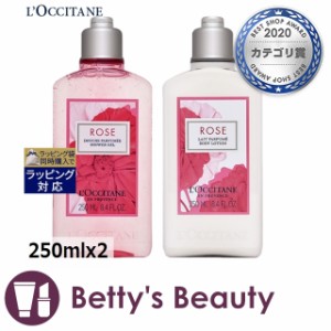 ロクシタン ローズ ボディケア 2点セット シャワージェル＋ボディミルク 250mlx2ボディソープ Loccitane