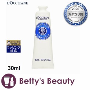 ロクシタン シア ハンドクリーム 【リニューアル版】 30mlハンドクリーム Loccitane