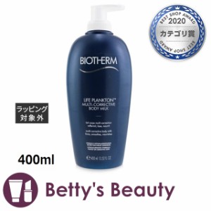 ビオテルム ライフ プランクトン ボディ ミルク  400mlボディローション BIOTHERM【S】