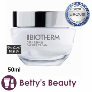 ビオテルム シカ リペア バリア クリーム  50mlナイトクリーム BIOTHERM【S】