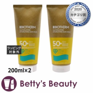 ビオテルム ウォーターラバー サンミルク SPF50 【お得！】2個セット 200ml×2日焼け止め（ボディ） BIOTHERM【S】