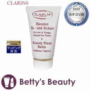 クラランス ビューティフラッシュバーム  50ml化粧下地 CLARINS