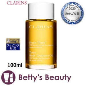 クラランス ボディオイル　トニック  100mlボディオイル CLARINS