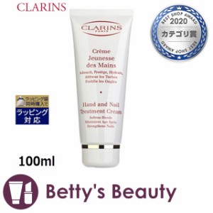 クラランス ハンド/ネイル トリートメントクリーム  100mlハンドクリーム CLARINS