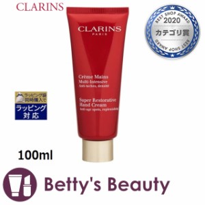 クラランス スープラ ハンドクリーム  100mlハンドクリーム CLARINS