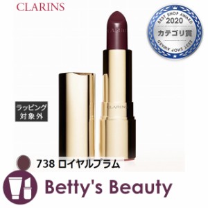 クラランス ジョリ　ルージュ　イドラタン 738 ロイヤルプラム 3.5g口紅 CLARINS【S】