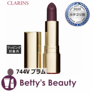 クラランス ジョリ ルージュ ベルベット 744V プラム 3.5g口紅 CLARINS【S】