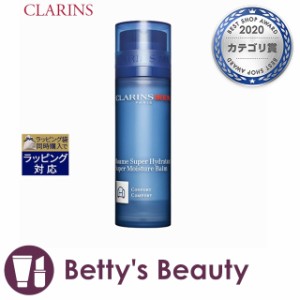 クラランス モイスチャー バーム SP  50mlデイクリーム CLARINS