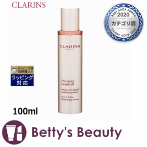 お得サイズ クラランス V コントア セラム 免税店限定サイズ 100ml美容液 CLARINS