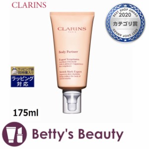 クラランス ボディ パートナー  175mlボディクリーム CLARINS