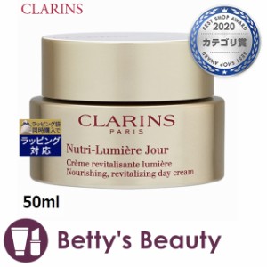 クラランス Ｎルミエール デイ クリーム  50mlデイクリーム CLARINS