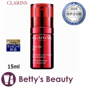 クラランス トータル アイ インテンス  15mlアイケア CLARINS