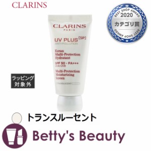 クラランス UVプラス 5P モイスチャライジング マルチ デイ スクリーン SPF50 PA+++ トランスルーセント 30ml化粧下地 CLARINS【S】