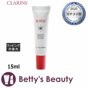 クラランス マイクラランス ロールオン アイ ジェル  15mlアイケア CLARINS【S】