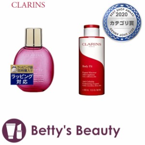 クラランス フィックス メイクアップ 50ml 1個とボディ フィット 400ml 限定サイズのセット  ミスト状化粧水 CLARINS