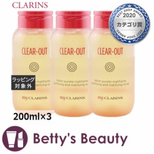 クラランス マイクラランス クリア アウト ピュリファイング トナー 【お得！】3個セット 200ml×3化粧水 CLARINS【S】