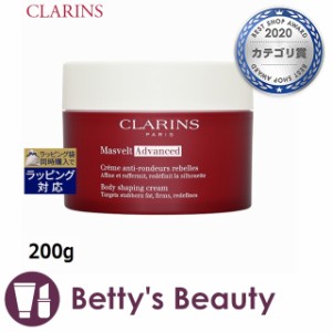 クラランス マスヴェルト アドバンスト  200gボディクリーム CLARINS