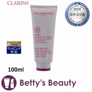 クラランス ハンド ＆ ネイル トリートメントバーム  100mlハンドクリーム CLARINS