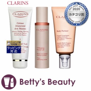 クラランス ハンド/ネイル トリートメントクリーム 100ml とV コントア セラム 50ml とボディ パートナー 175ml  ハンドクリーム CLARINS