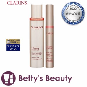 クラランス Vコントア セラム 100ml  ＋ Vグラン アイ セラム   15ml  スキンケアコフレ CLARINS