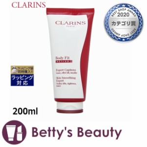 クラランス ボディ フィット アクティヴ  200mlボディクリーム CLARINS