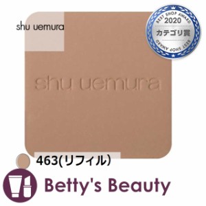 シュウ ウエムラ アンリミテッドヌード mopo ファンデーション 463(リフィル） パウダーファンデ shu uemura