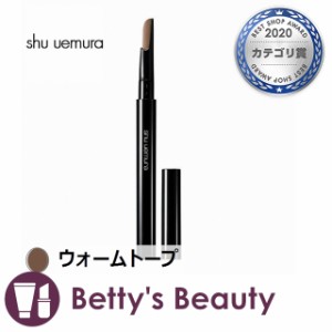 シュウ ウエムラ ブロー スウォードナギナタ  ウォームトープ アイブロウペンシル shu uemura