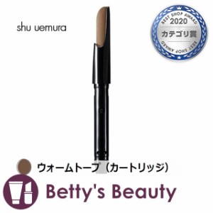 シュウ ウエムラ ブロー スウォードナギナタ  ウォームトープ（カートリッジ） アイブロウペンシル shu uemura