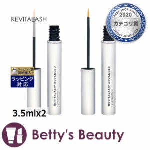 リバイタラッシュ リバイタラッシュ アドバンス お得な2個セット 3.5mlx2まつげ美容液 RevitaLash