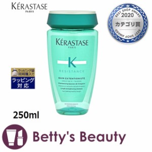 ケラスターゼ レジスタンス RE バン エクステンショニスト  250mlシャンプー KERASTASE