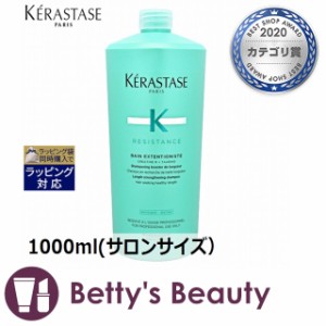 お得サイズ ケラスターゼ レジスタンス RE バン エクステンショニスト  1000ml(サロンサイズ）シャンプー KERASTASE