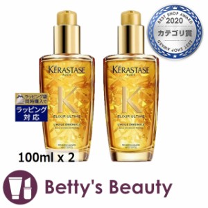 ケラスターゼ HU エリクシール ウルティム ユイル 新パッケージ 100ml x 2ヘアエッセンス KERASTASE